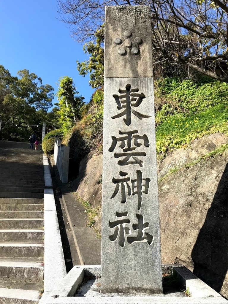 東雲神社