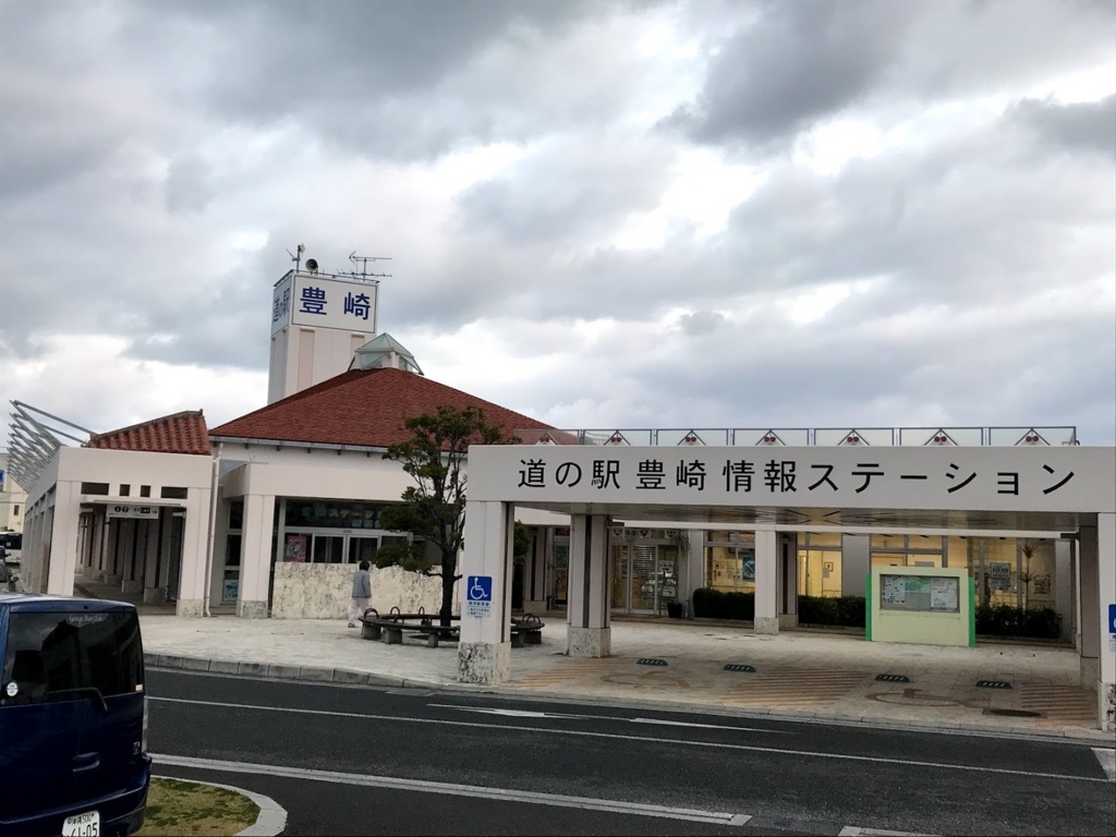 道の駅・豊崎　朝の様子