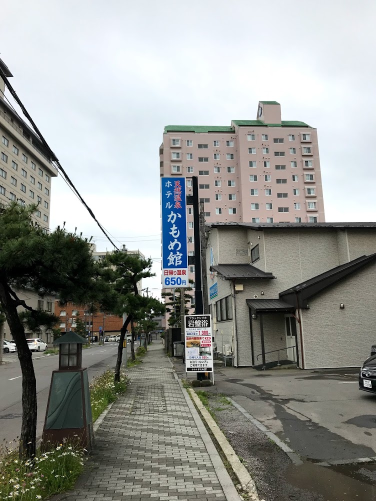 湯の川温泉　かもめ館