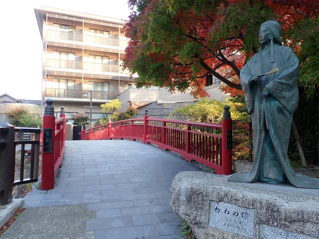 有馬温泉　ねね橋