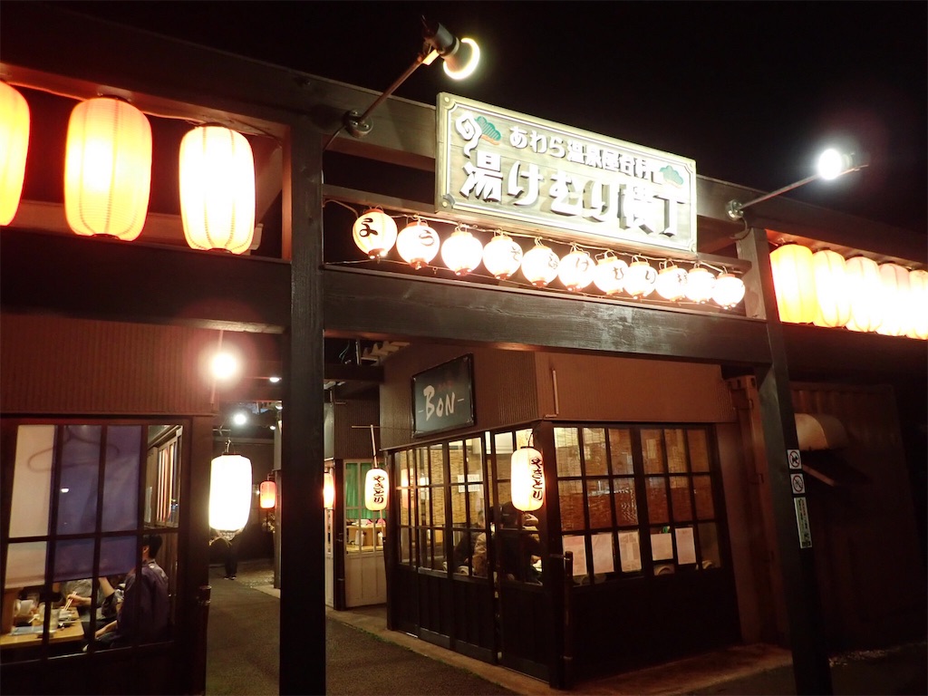 あわら温泉 湯けむり横丁