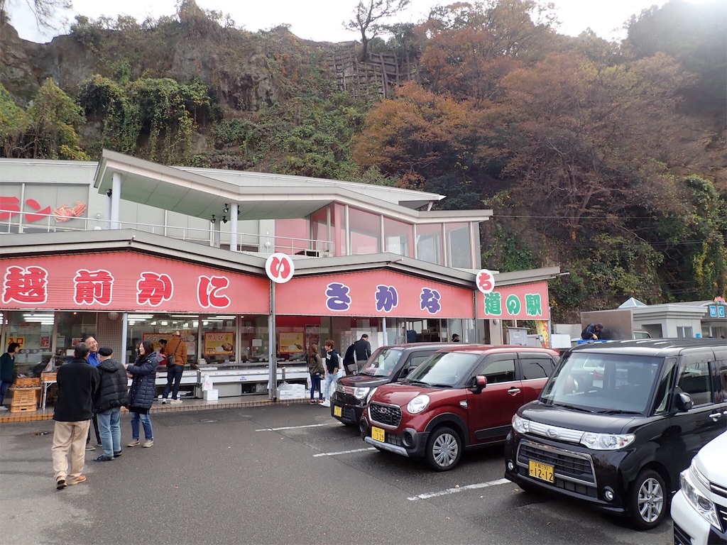 道の駅　越前