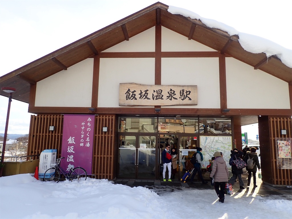 飯坂温泉駅