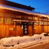 飯坂温泉の鯖湖湯