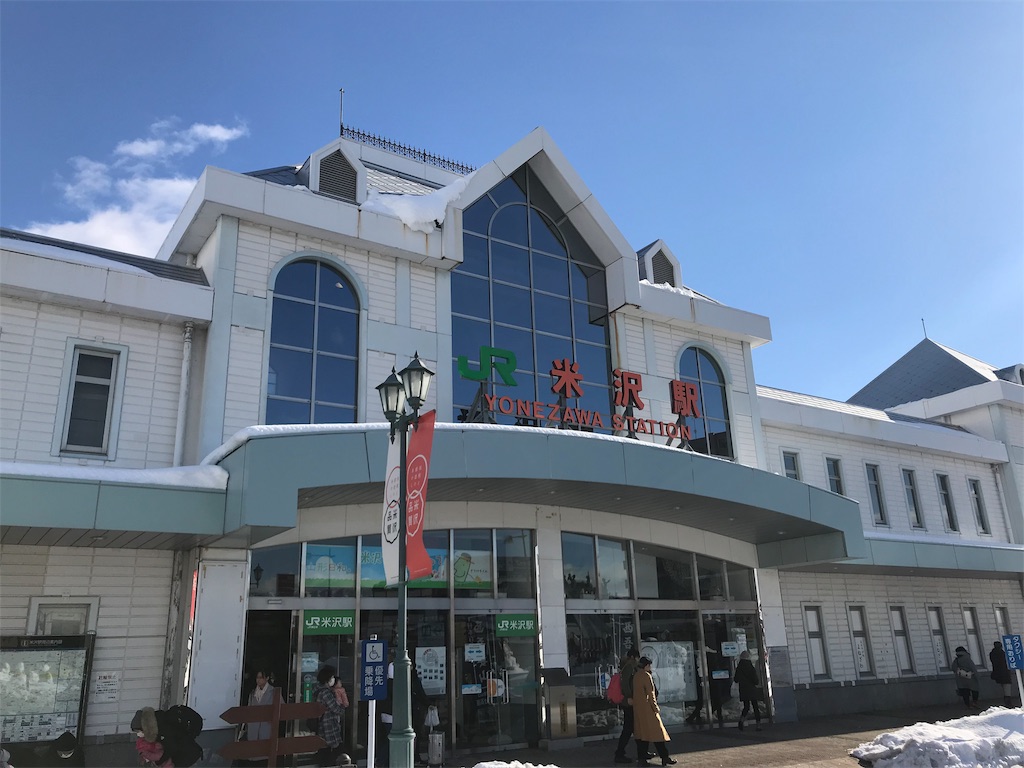 米沢駅