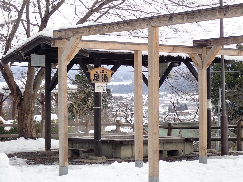 上山城の足湯