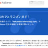 AdSense　合格メール