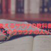 医者が教えるサウナの教科書