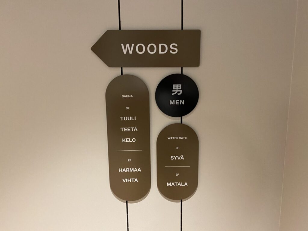 渋谷SAUNAS　WOODS