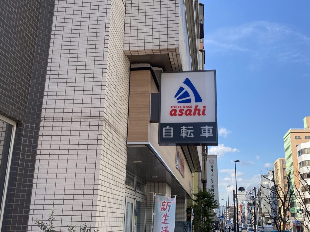 asahi　自転車