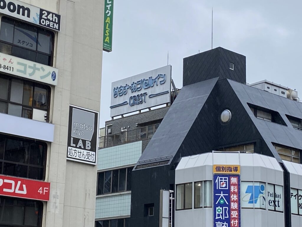クレスト松戸 看板