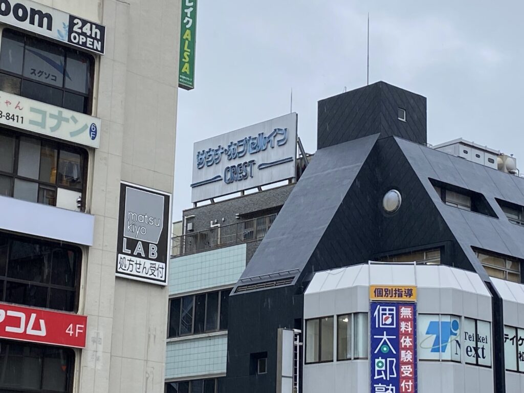 クレスト松戸　看板