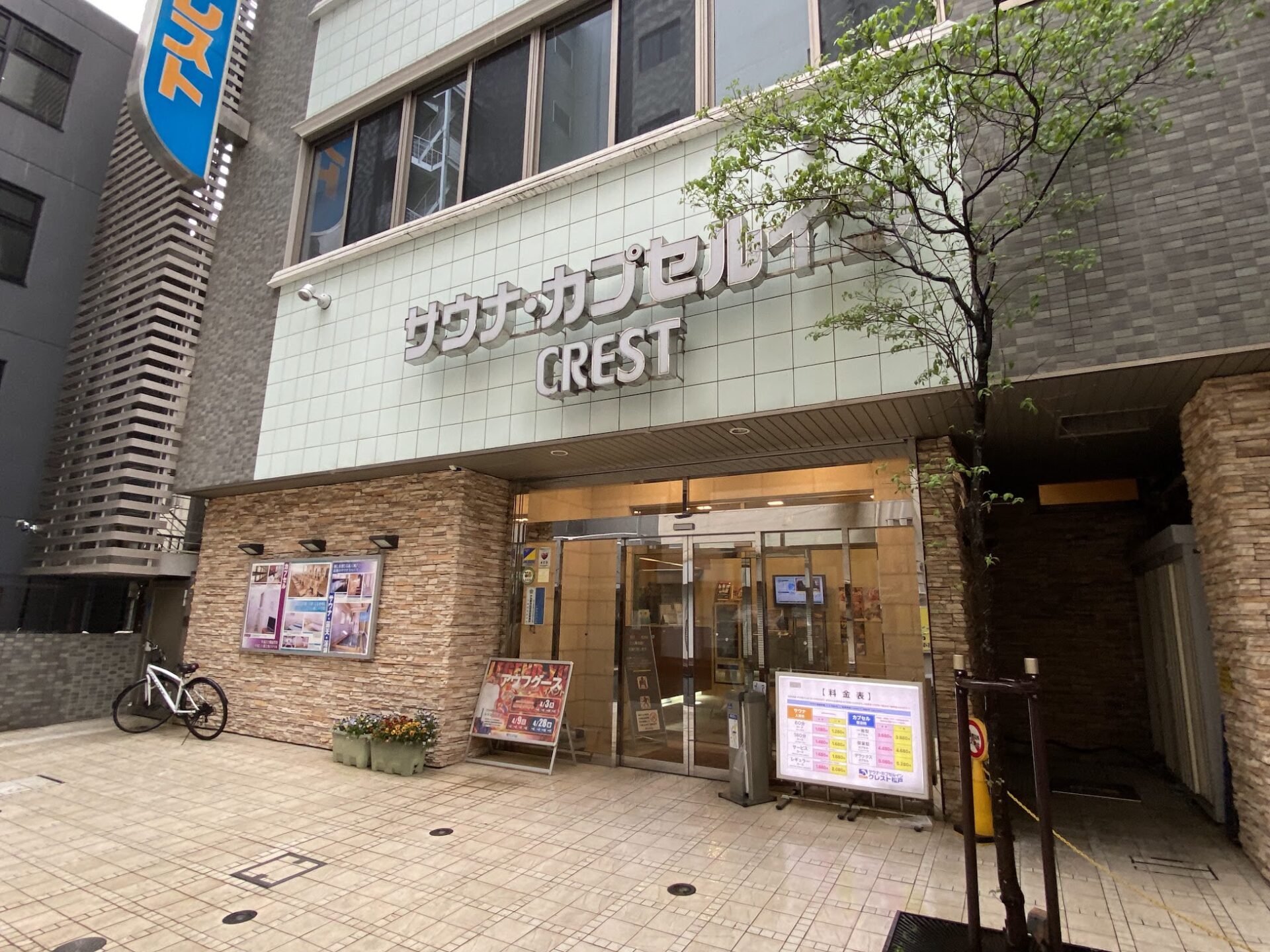 クレスト松戸　建物