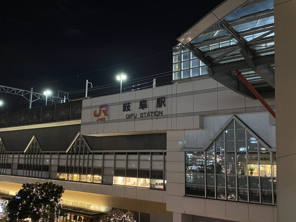 岐阜駅