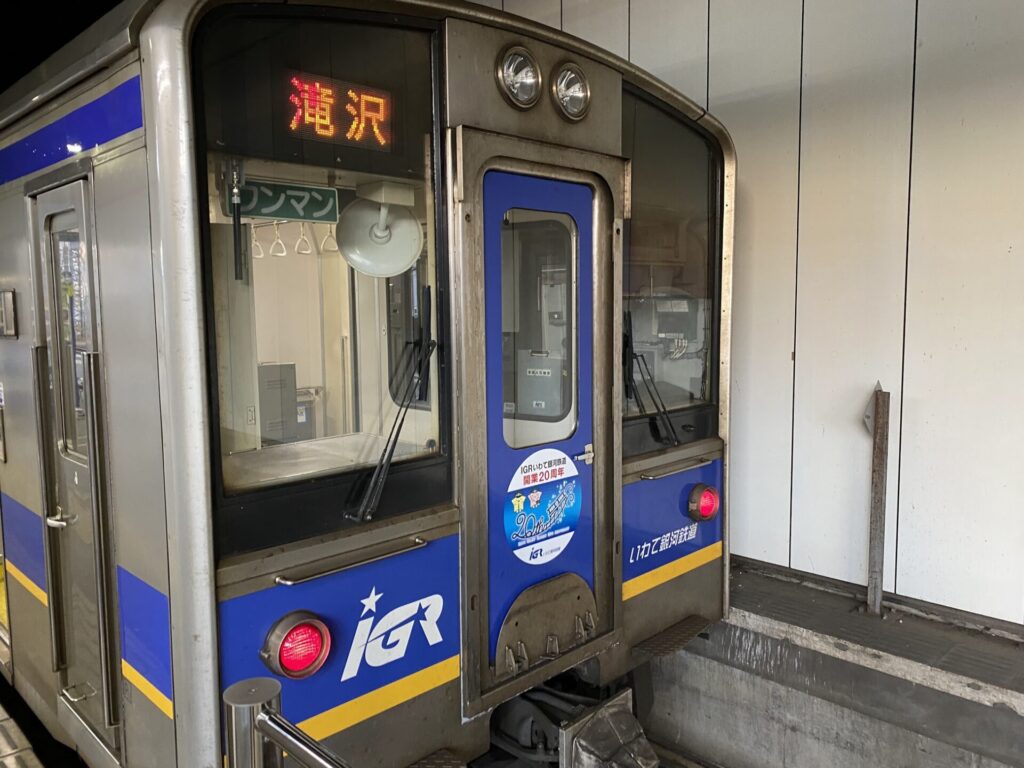 いわて銀河鉄道線