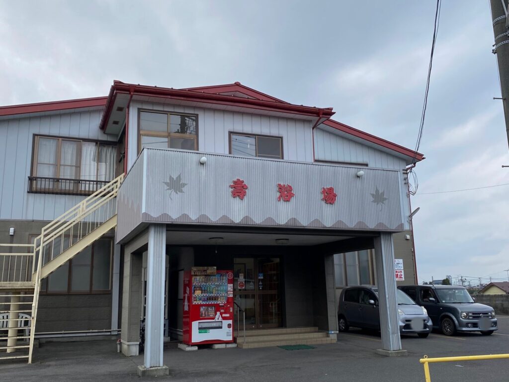 壽浴場　建物