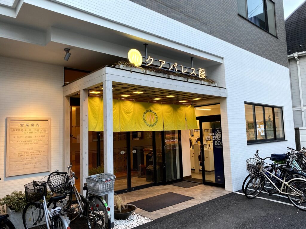 クアパレス藤 夕方