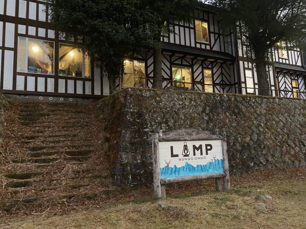 LAMP豊後大野　看板