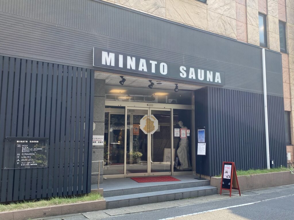 MINATO SAUNA　建物