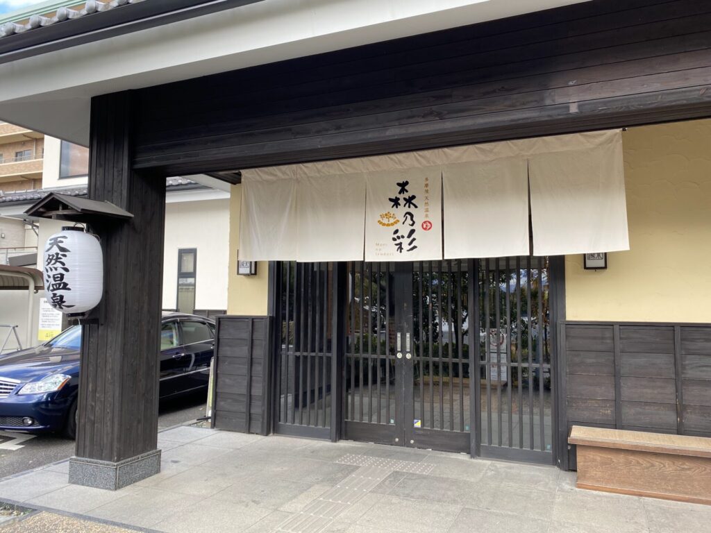 森乃彩 入り口
