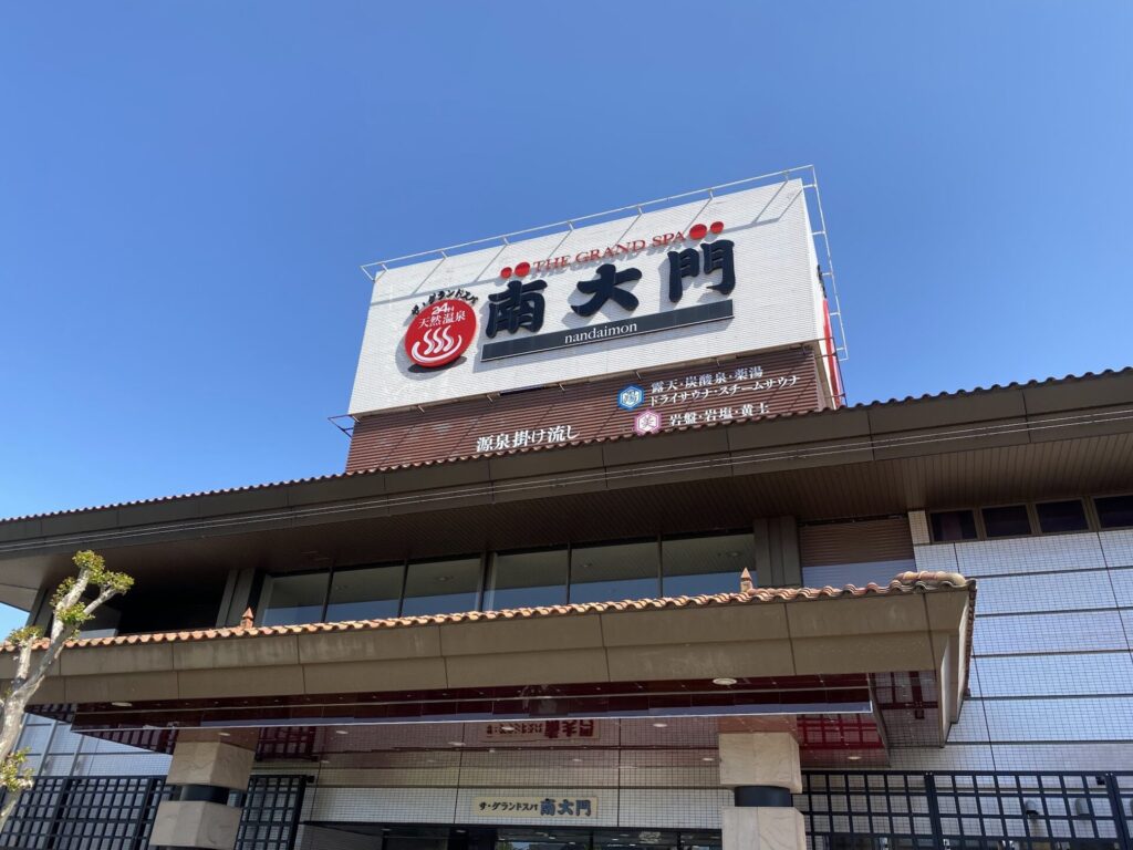 グランドスパ南大門 朝