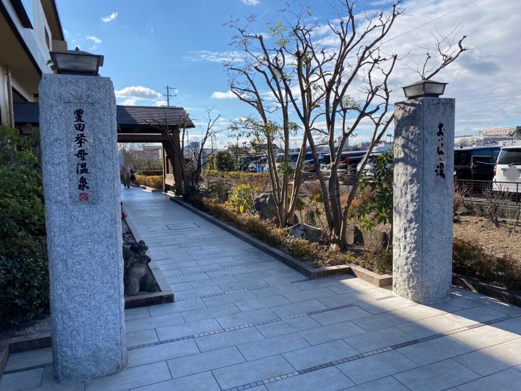 おいでんの湯　入り口