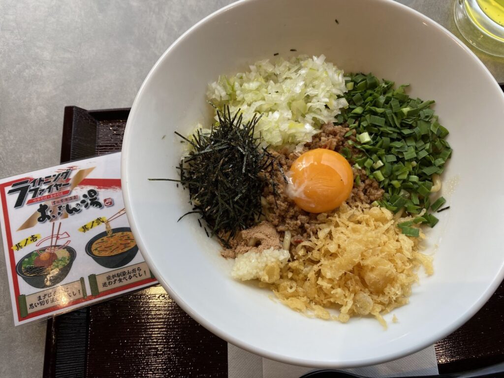 おいでんの湯　台湾まぜそば