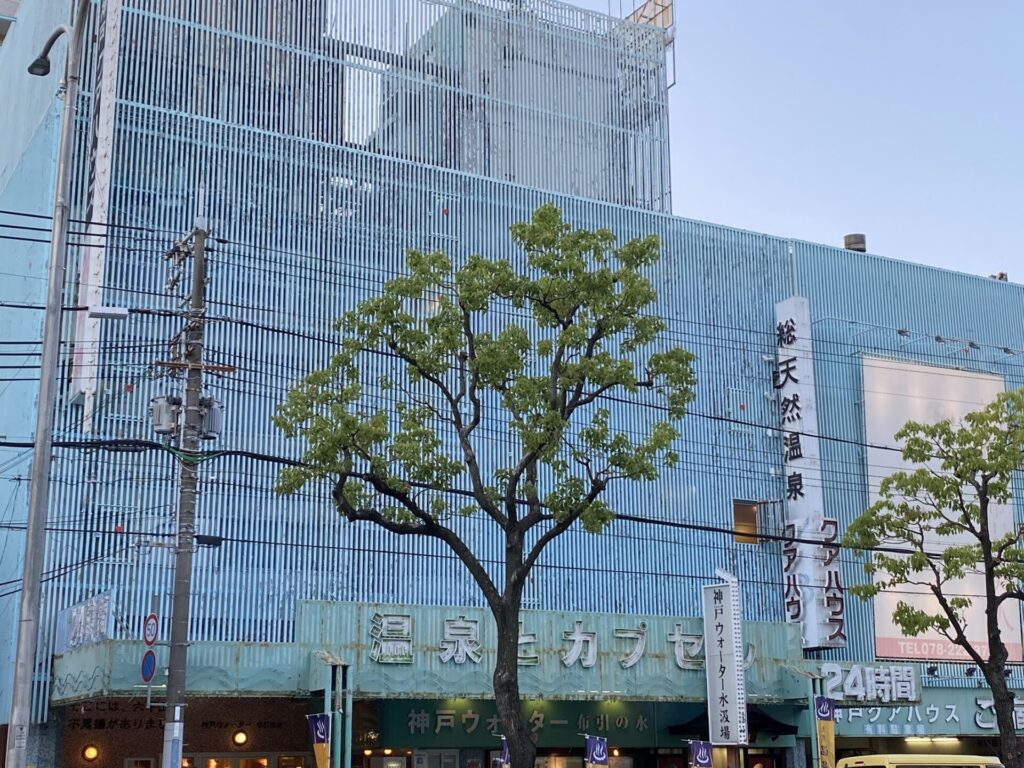 神戸クアハウス　建物