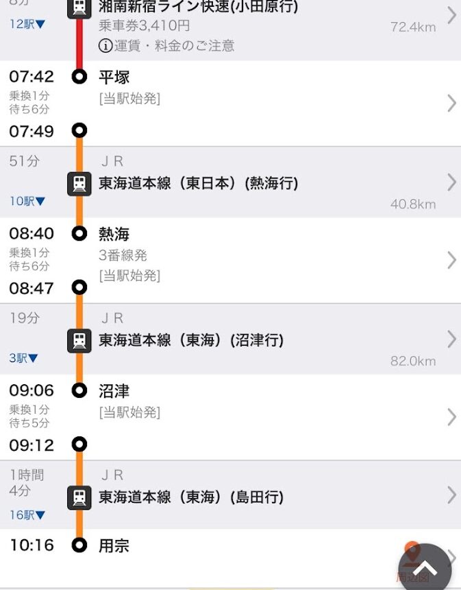 電車ルート　用宗駅まで