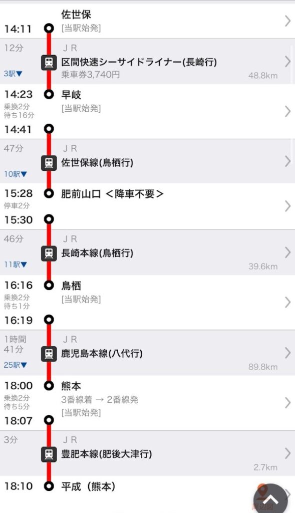 電車ルート 佐世保駅から平成駅