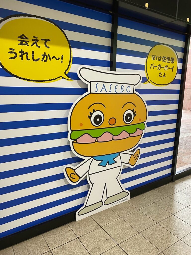 佐世保バーガー キャラクター