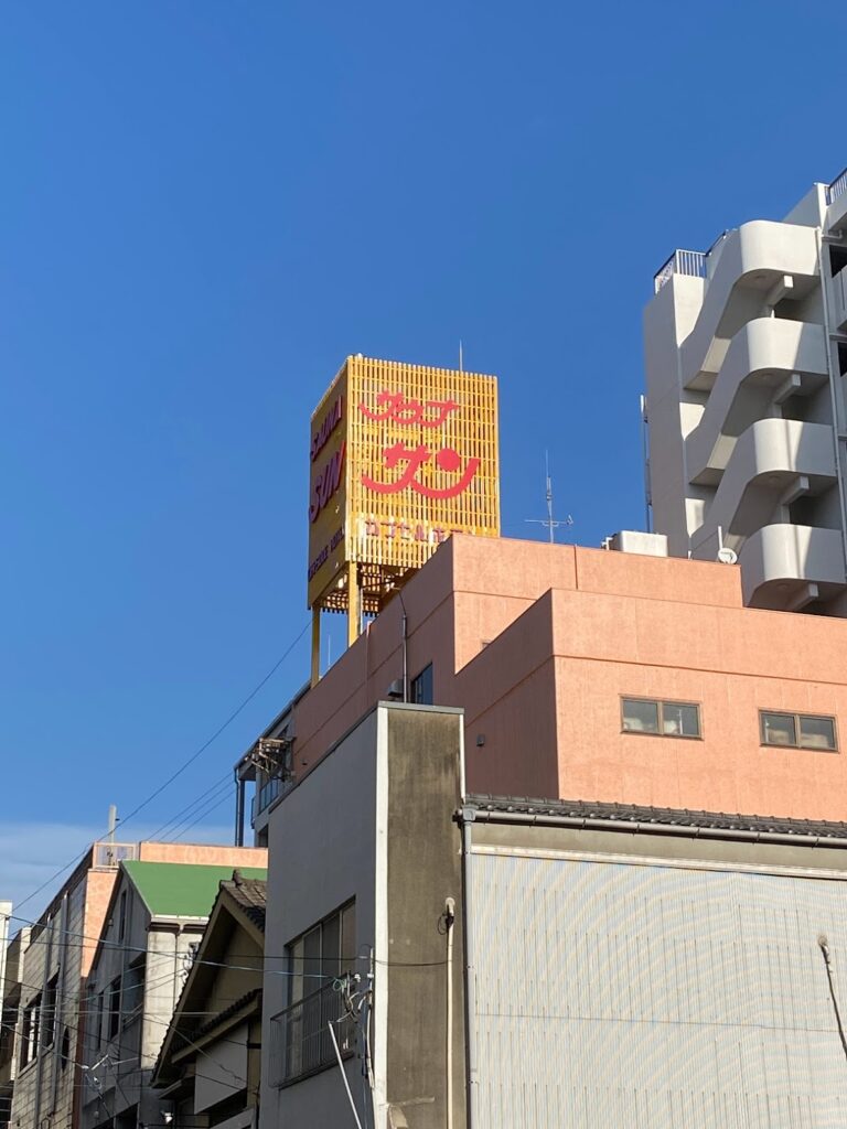 サウナサン 看板