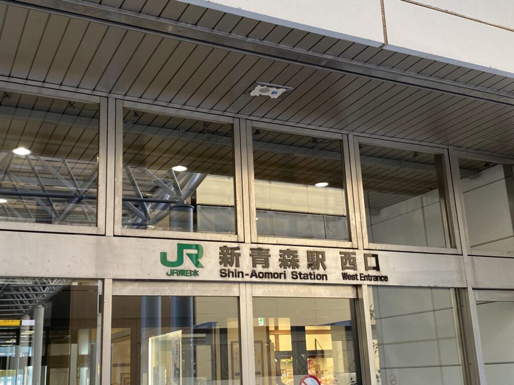 新青森駅　西口