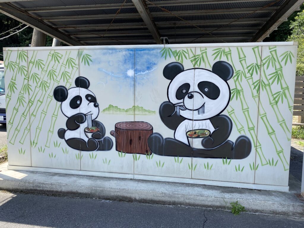 スターらんど　パンダの看板