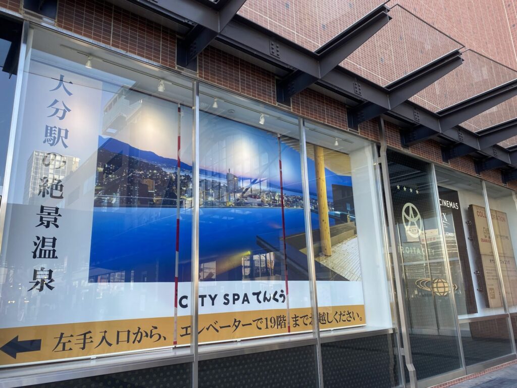 CITYSPA てんくう　１階