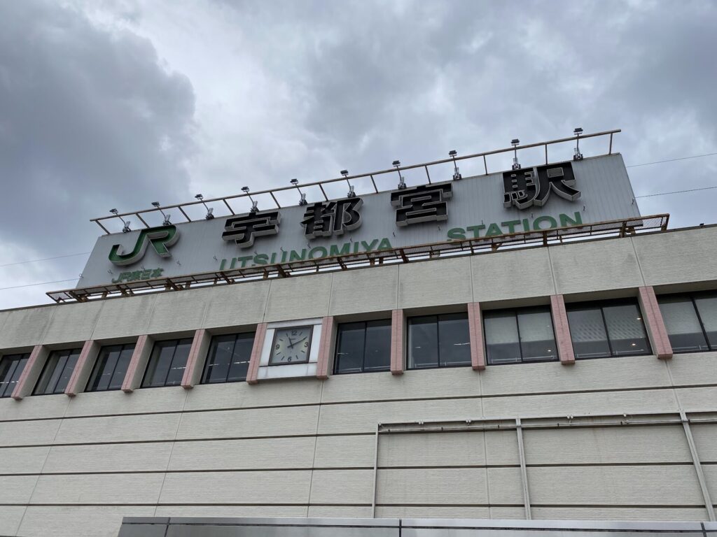 宇都宮駅