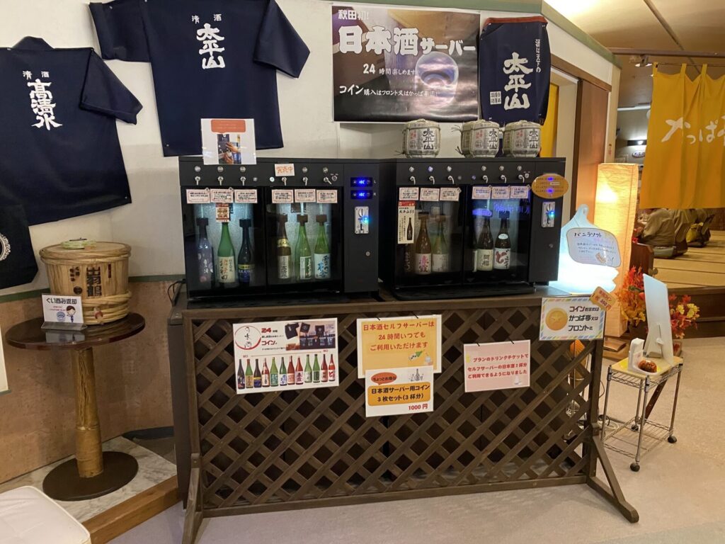 ユーランドホテル八橋　日本酒サーバー