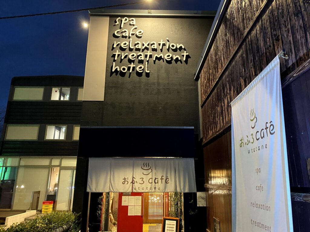 おふろcafe utatane