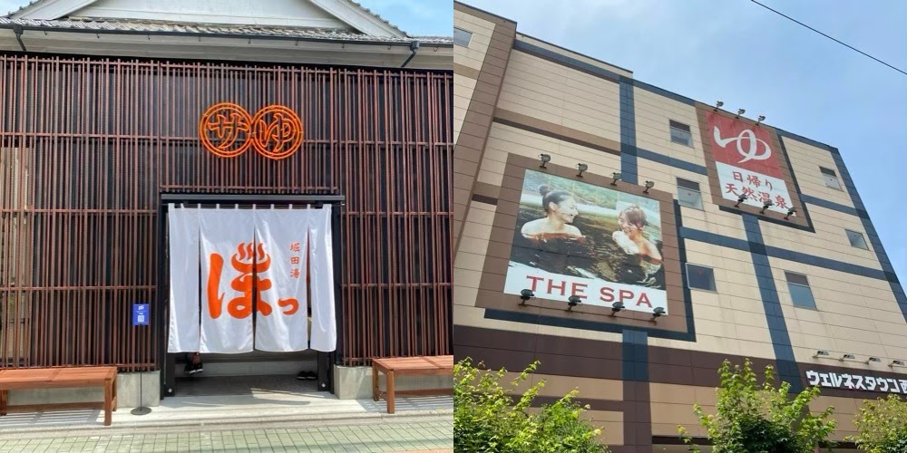 堀田湯　THE SPA 西新井