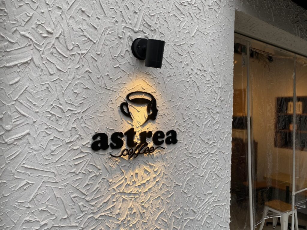 astrea coffee